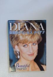 DIANA　週刊読売臨時・増・岡