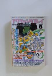 アクションリフレイ　2003年8月号