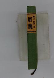 屑籠