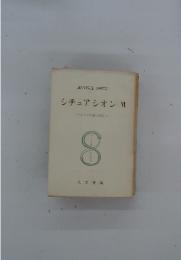 シチュアシオン Ⅵ マルクス主義の問題 1