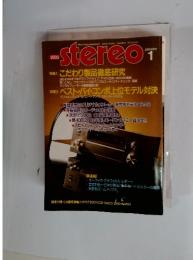 stereo　2003年1月号