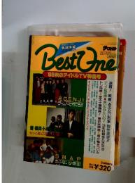 ザ・ベスト・ワン ’88 TV KIDS HAPPY 別冊