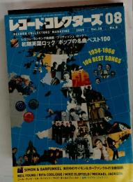 レコード・コレクターズ　2009年8月号