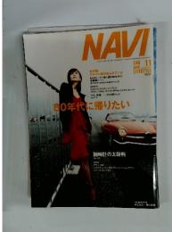 NAVI　2002年11月号