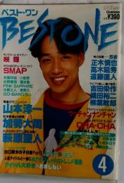 BEST ONE　1951年4月号