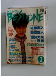 BEST ONE　1991年3月号