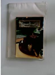 茶を楽しむ　1997年増刊