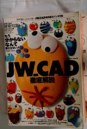 建築知識　1993年12月号