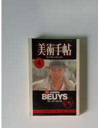 美術手帖  april 1983 vol.35 no.509