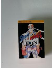 THE COMPLETE ストリートファイターゼロ ザ・コンプリート　34