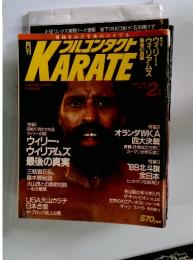 フルコンタクトKARATE　2月号　1990　NO.36