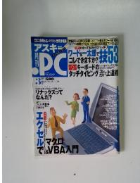 アスキーPC　3月号　2001　No.34