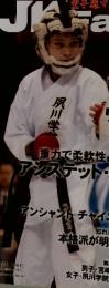 JKFan　6　2006　Vol.41