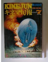 KINEJUN キネマ旬報　1976年7月号