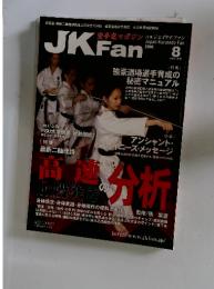JKfan　2006年8月号