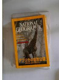 NATIONAL GEOGRAPHIC　2001年9月号