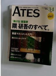 ATES　2008年3-4月号