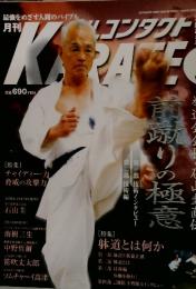 KARATE　2005年3月号