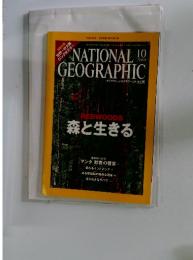 NATIONAL GEOGRAPHIC　2009年10月号