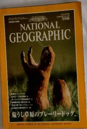 NATIONAL GEOGRAPHIC　1998年4月号