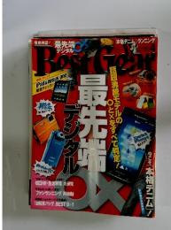 Best Gear　2010年4月号