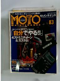 MOTO MAINTENANCE　2009年6月号