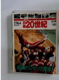 20世紀　1997年2月号