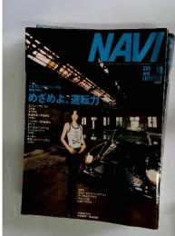 NAVI 2003年10月