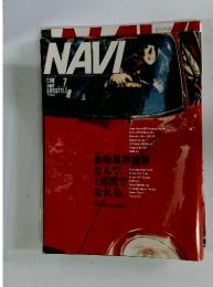 NAVI　2002年7月号