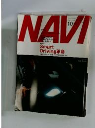 NAVI　2001年　10月号