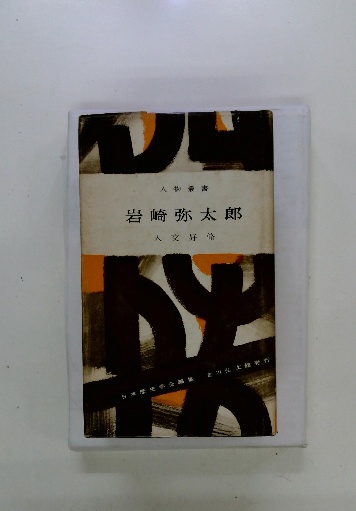 着やすい通学着と通勤服(文化服装学院装苑) / 古本配達本舗 / 古本 