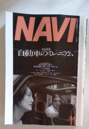 NAVI　1999年11月号
