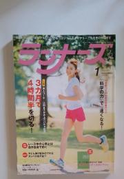 ランナーズ　2013年1月
