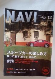 NAVI　2007年12月号