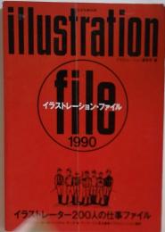 illustration　file　イラストレーション・ファイル　1990