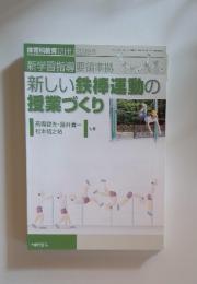 新学習指導要領準拠　2009年5月
