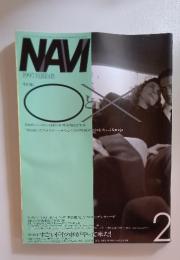 NAVI 1997年2月号