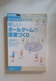 新学習指導要領準拠　2010年2月