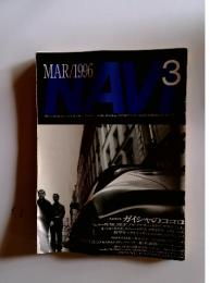 NAVI　1996年3月号