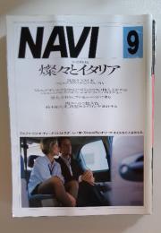NAVI　1996年9月号
