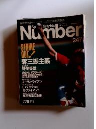 Sports Graphic Number　1990年7月号
