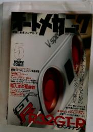 オートメカゴク　2008年5日