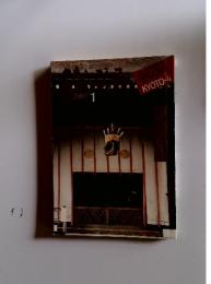 NAGOMI KYOTO　2001年1月号