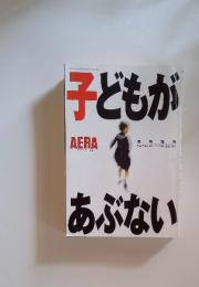 子どもが