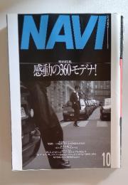 NAVI　1999年　10月号　巻頭特集 感動の360モデナ!