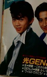 BestOne　1988年12月号