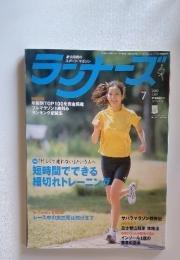 ランナーズ　2005年7月号