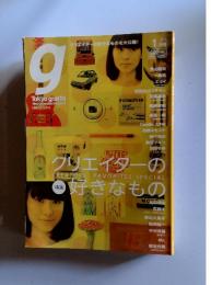 Tokyo graffiti 2014年1月号