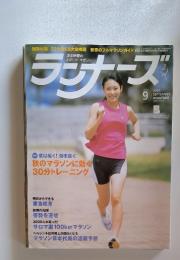 ララナーズ　2005年9月