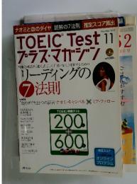 TOEIC Test 　2010年　11月号